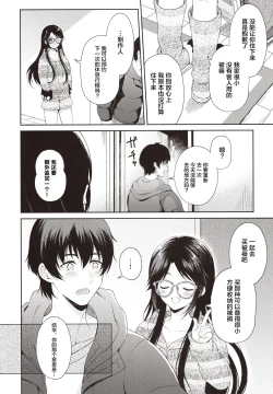 Page 23 of Ameiro Mitsumine One Room
