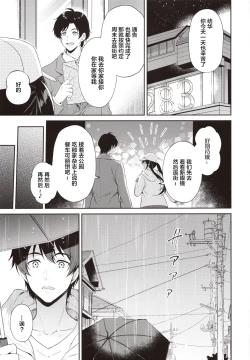 Page 4 of Ameiro Mitsumine One Room