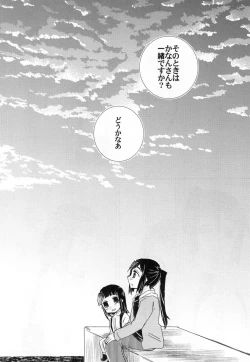 Page 10 of Toshishita no Hito Toshiue no Hito