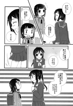 Page 12 of Toshishita no Hito Toshiue no Hito