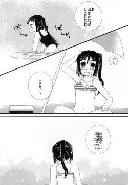 Page 18 of Toshishita no Hito Toshiue no Hito