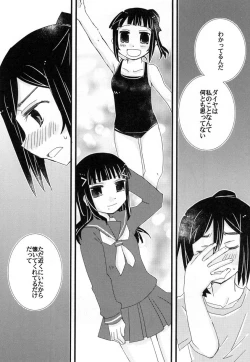 Page 33 of Toshishita no Hito Toshiue no Hito