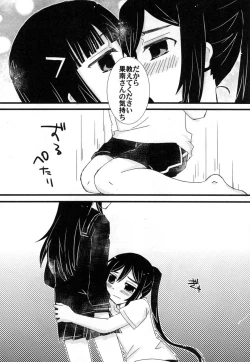 Page 48 of Toshishita no Hito Toshiue no Hito