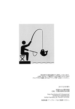 Page 70 of Toshishita no Hito Toshiue no Hito