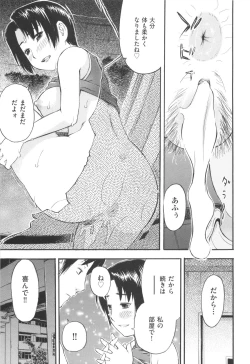 Page 119 of MILK ENGINE