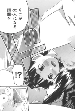 Page 195 of MILK ENGINE