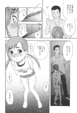 Page 70 of MILK ENGINE