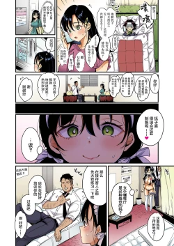 Page 28 of Nadeshiko-san wa NO! tte IenaiCh. 2