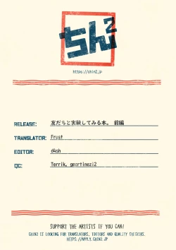 Page 27 of Tomodachi to Jikken Shite Miru Hon. Zenpen | A book about experimenting with your friend, part one