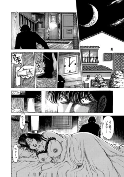 Page 116 of Eroi Furinzuma