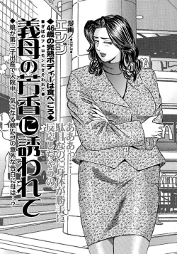 Page 133 of Eroi Furinzuma