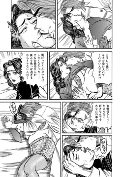 Page 141 of Eroi Furinzuma