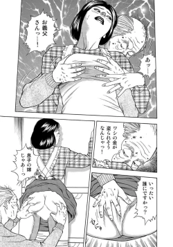 Page 151 of Eroi Furinzuma