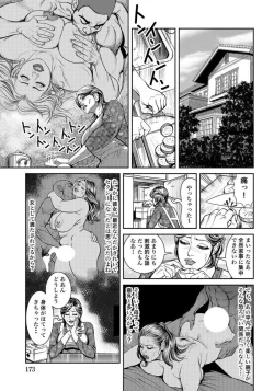 Page 173 of Eroi Furinzuma