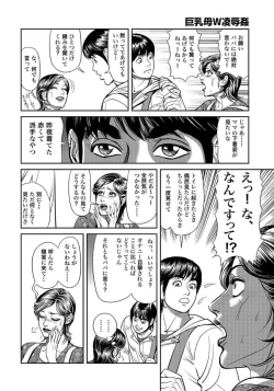 Page 176 of Eroi Furinzuma