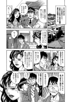 Page 21 of Eroi Furinzuma