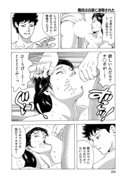 Page 270 of Eroi Furinzuma