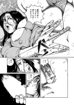 Page 313 of Eroi Furinzuma