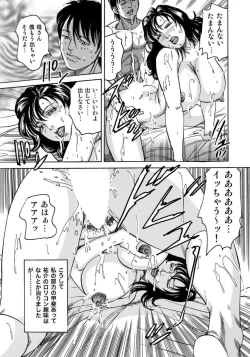 Page 363 of Eroi Furinzuma