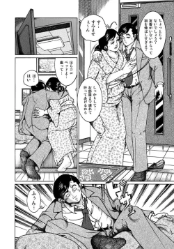 Page 372 of Eroi Furinzuma