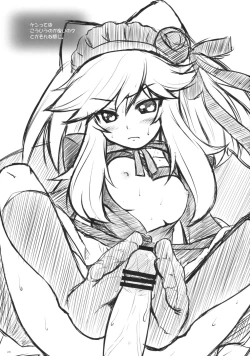 Page 24 of Naisho no Wankoro Mochi