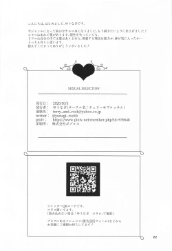 Page 21 of SEXUAL SELECTION