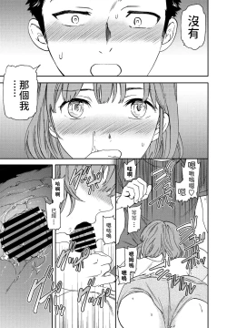 Page 15 of Heikousekai no Ore ni Ero kawa Kanojo ga ita Ken nitsuite