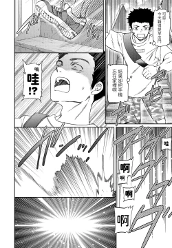 Page 2 of Heikousekai no Ore ni Ero kawa Kanojo ga ita Ken nitsuite