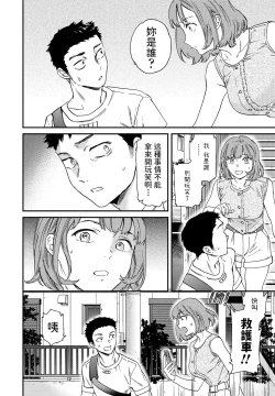 Page 4 of Heikousekai no Ore ni Ero kawa Kanojo ga ita Ken nitsuite