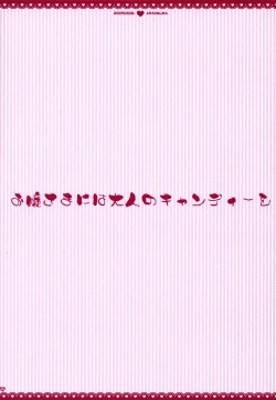 Page 4 of Ojou-sama ni wa Otona no Candy wo