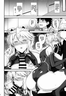 Page 15 of Amakute Ecchi na Kishiou-sama