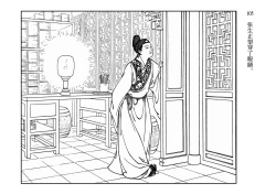 Page 109 of 西厢记 王叔晖绘 连环画出版社