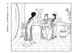 Page 114 of 西厢记 王叔晖绘 连环画出版社