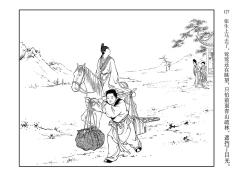 Page 131 of 西厢记 王叔晖绘 连环画出版社