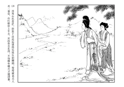 Page 132 of 西厢记 王叔晖绘 连环画出版社