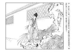 Page 29 of 西厢记 王叔晖绘 连环画出版社