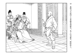 Page 49 of 西厢记 王叔晖绘 连环画出版社