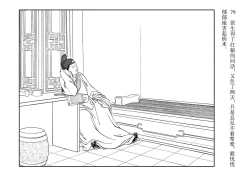 Page 83 of 西厢记 王叔晖绘 连环画出版社