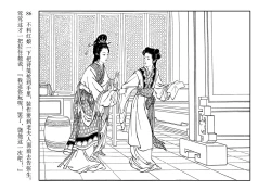 Page 90 of 西厢记 王叔晖绘 连环画出版社