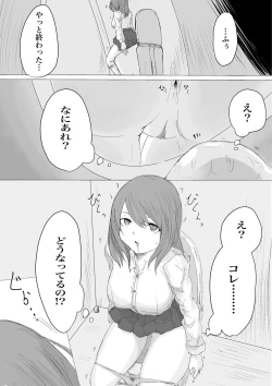 Page 14 of Jinsei Shuuryou Chiken Monitor