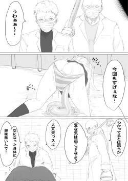 Page 18 of Jinsei Shuuryou Chiken Monitor