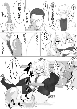 Page 32 of Jinsei Shuuryou Chiken Monitor