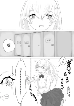 Page 8 of Jinsei Shuuryou Chiken Monitor