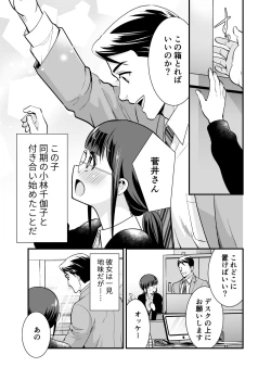 Page 10 of CHIKAKOsan to ISSHO ni! 1