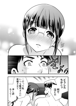 Page 116 of CHIKAKOsan to ISSHO ni! 1