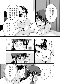 Page 118 of CHIKAKOsan to ISSHO ni! 1