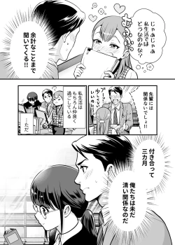 Page 12 of CHIKAKOsan to ISSHO ni! 1