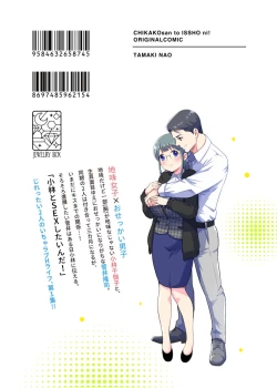 Page 133 of CHIKAKOsan to ISSHO ni! 1