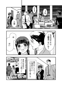 Page 15 of CHIKAKOsan to ISSHO ni! 1