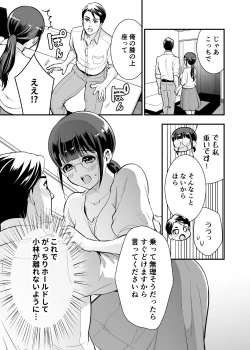 Page 20 of CHIKAKOsan to ISSHO ni! 1